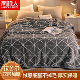 南极人午睡毛毯盖被冬季加厚加绒单人毛巾被拉舍尔毛毯沙发毯四季通用 DL-34灰菱格 150x200cm约5斤