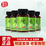 黄家农庄中国台湾青梅精梅丸梅精丸纯净高倍超浓缩强碱性食品原装进口特产 【巩固款】梅精丸70克*5瓶