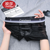 浪莎（LangSha）夏季高档冰丝内裤男性感四角透明蕾丝内裤薄款镂空时尚男平角短裤 黑色 - 1条 XL [建议110-125斤]