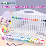 英雄（HERO）丙烯马克笔2016三角笔杆丙烯水性学生美术手账儿童绘画手绘水彩笔涂鸦速干画笔36色水彩笔