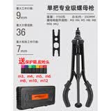 易之力 螺母枪铆钉帽钉枪工具压铆拉姆手动工业级拉铆枪 半自动省力螺母枪（带全套7个枪头+收纳盒）工业级