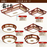 黄老头新中式实木客厅吸顶灯led卧室书房灯具多件组合套餐中国风复古饰 套餐12五室一厅 包安装