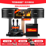 ToBaGe家庭ktv音响套装全套唱歌设备双卡拉ok点歌系统一体唱歌机家用客厅电视投影仪外接家庭影院K歌音箱 【配置5】10吋款音响+500G点歌机+豪华麦