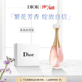 迪奥Dior真我淡香氛/淡香水100ml香水女士 生日礼物送女友女生 送老婆(新老包装随机发货)