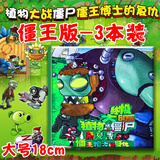 MAIER FEILE植物大战僵尸磁力贴安静书僵王版卡片玩具书男女孩豪华版生日礼物