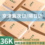 金儿博士【开学必备】金儿博士 36k田格本生字本拼音本英语本抄书本珠算本小双线本学生造句算术 36K生字本【5本装】