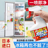 家の物语进口冰箱除霉菌清洁剂强效厨房去斑菌胶条胶圈密封条去污渍清洗剂