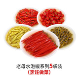 老坛子老母水泡二荆条200g 东坡烹饪泡菜 泡椒泡小米辣野山椒珠子椒泡姜 泡辣椒5种各1袋