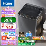 海尔（Haier）波轮洗衣机全自动家用 10公斤大容量 去渍洗 自编程 一体上盖 以旧换新 原厂品质EB100Z33Mate1