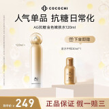 COCOCHICOSME日本AG抗糖小金罐水乳面膜去黄提亮补水保湿时光瓶精华液护肤套装 ag抗糖小金水