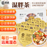 景硕红豆薏米茶祛湿茶健脾养胃调理去体内湿气重芡实赤豆薏米茶608g