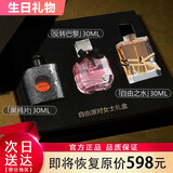 WARMKISS香水女礼盒持久留香小样黑鸦片自由之水反转巴黎72小时情人节礼物 3件套礼盒装