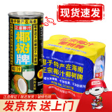 椰树牌椰汁椰子汁饮料 植物蛋白饮料早餐椰奶 年货节 过年送礼送长辈 245ml*6罐