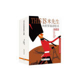 经典中文版THISIS米先生的世界旅游绘本精选篇?集人文、地理、历史等于一体，全球10个特色城市（套装10册）