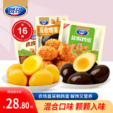 贤哥卤蛋盐焗鸡蛋即食小吃学生早餐办公室休闲零食虎皮辣铁蛋食品 3口味混搭【约460g/16颗】