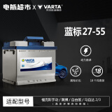 瓦尔塔（VARTA）汽车电瓶蓄电池全型号全国市区上门安装以旧换新 27-55-福克斯手动/翼搏/自由舰/马自达2/3