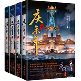 庆余年（1-4册） 猫腻封神之作 官方唯一授权漫画本 头部漫画团队倾力打造 购书限免畅听多版有声小说