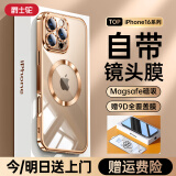 爵士驼【自带镜头膜】适用iphone16promax手机壳苹果16pro保护套超薄防摔16plus磁吸鎏金电镀硅胶软壳 【热销】沙漠金 iPhone 16 Pro