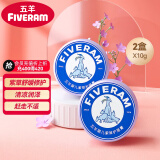 五羊（FIVERAMS）婴儿紫草护理膏清凉舒爽肌肤宝宝护理霜 10gx2盒