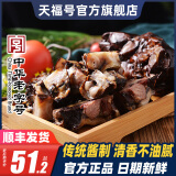 天福号酱肘子肉食熟食开袋即食真空包装猪头肉猪肝耳朵牛肉卤味北京特产 【经典-酱猪蹄350g/袋】