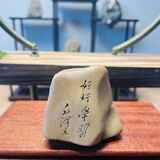 美克杰新疆哈密泥石雕刻件玄关工艺品挂件摆件花盆鱼缸刻字石头摆件 好好学习5-10公分
