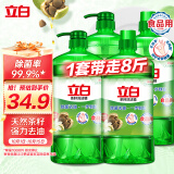 立白茶籽洗洁精1kg*4瓶99%除菌高效去油除味宝宝餐具果蔬适用食品可用