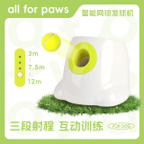 all for paws迷你网球发射器 狗狗玩具 宠物自动发球机 狗玩具afp 发球机