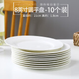 瓷秀源纯白骨瓷盘子简约家用菜盘深盘圆形盘子方盘套装唐山陶瓷餐具 8英寸圆盘10个装