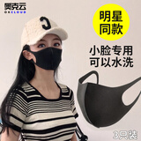 奥克云潮流口罩明星同款防晒3D立体女高颜值2025新款非海绵可水洗3只装