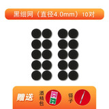 入耳式耳机防尘网tws无线蓝牙耳机金属网贴调音绵过滤网防尘保护 黑细网【4.0mm10对】送工具