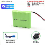 德力普镍氢MH高大容量充电电池组 遥控车电动儿童玩具配件可定制 4.8V800mAh【默认发SM插头】4节一排