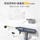 百羽无线高压水枪洗车机家用电动锂电大功率清洗机工具套装洗车神器 75W 洗车机+能量宝60洗0.5辆 1