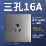 龙胜（LS）开关插座86型墙壁暗装USB五孔开关二三插空调网络面板D6绅士灰 16A三孔