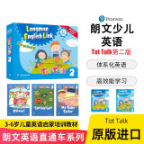 Tot Talk Pack 2朗文培生3-6岁幼儿英语教材 书本+练习册+3本绘本+dvd软件+手机端软件