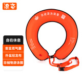 浪姿（LangZi）跟屁虫游泳圈双气囊加厚男女户外渡江游泳浮标多用浮力救生泳圈 橘色标准