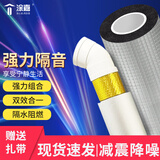 涂嘉下水管隔音棉管道自粘隔音材料阻尼片卫生间排水管消音棉吸音棉