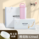 仙藤玉瓷杯真陶瓷内胆保温杯女2024新款咖啡杯泡茶养生专用水杯送长辈 粉色小肉肉320ml