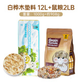 宠尚天仓鼠木屑纸棉仓鼠垫沙垫料金丝熊木屑兔子除臭龙猫荷兰猪刺猬用品 1000g木屑+908g鼠粮