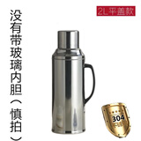 暖壶家用不锈钢热水壶暖瓶茶瓶外壳内胆暖水瓶皮暖壶外壳家用壶皮 钢盖款 5磅小号2.0L