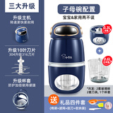 小贝熊辅食机婴儿宝宝料理机棒家用小型迷你多功能绞肉神器辅食工具套装全套料理机 专业版【星空蓝】子母双杯10叶刀（防烫杯套）