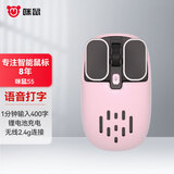 咪鼠科技（MiMouse）S5小蜜蜂鼠标无线充电女生可爱卡通 语音鼠标 智能办公语音输入 支持苹果Windows樱空粉