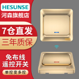 HESUNSE【已对码】河森智能无线遥控开关面板免布线220v电灯楼梯家用双控 一开套装 金色