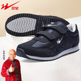 双星八特八超老人鞋男女秋冬季中老年轻便软底运动棉鞋爸爸妈妈休闲健步鞋 黑色 41