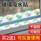 首力窗户玻璃自粘吸水防冷凝水蒸气贴防霉胶带 旋转木马【2.8米一卷】2卷装