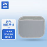 振德（ZHENDE）医用护腰带腰间盘突出腰托腰肌劳损腰椎疼痛钢板护腰男女保暖护具 网格透气垫（配件）