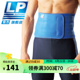 LP 711A 运动腰带健身篮球跑步登山男女束腹护腰带 背部保护 蓝色 均码