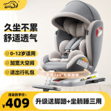 轩泽（XUANZE）儿童安全座椅汽车用婴儿宝宝0-4-12岁可坐躺简易便携式座椅硬接口  银河灰-侧重防护-遮阳棚+脚踏