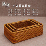 越南进口藤编收纳筐桌面长方形玩具零食田园收纳篮编织出口 小方筐三件套