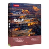 中国国家地理美丽的地球北美洲 科普书籍摄影画册世界风景书旅行攻略旅游图书
