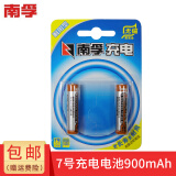 南孚5号7号充电电池镍氢通用套装充电器冲电1.2V五号AA七号AAA遥控器鼠标玩具 【2粒】7号充电电池900mah